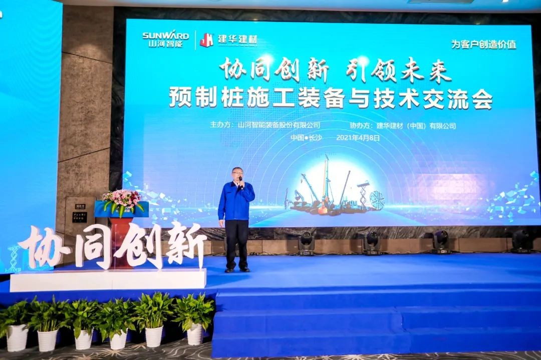 饕餮盛宴！yp街机智能?建华建材预制桩施工装备与手艺交流会盛大召开