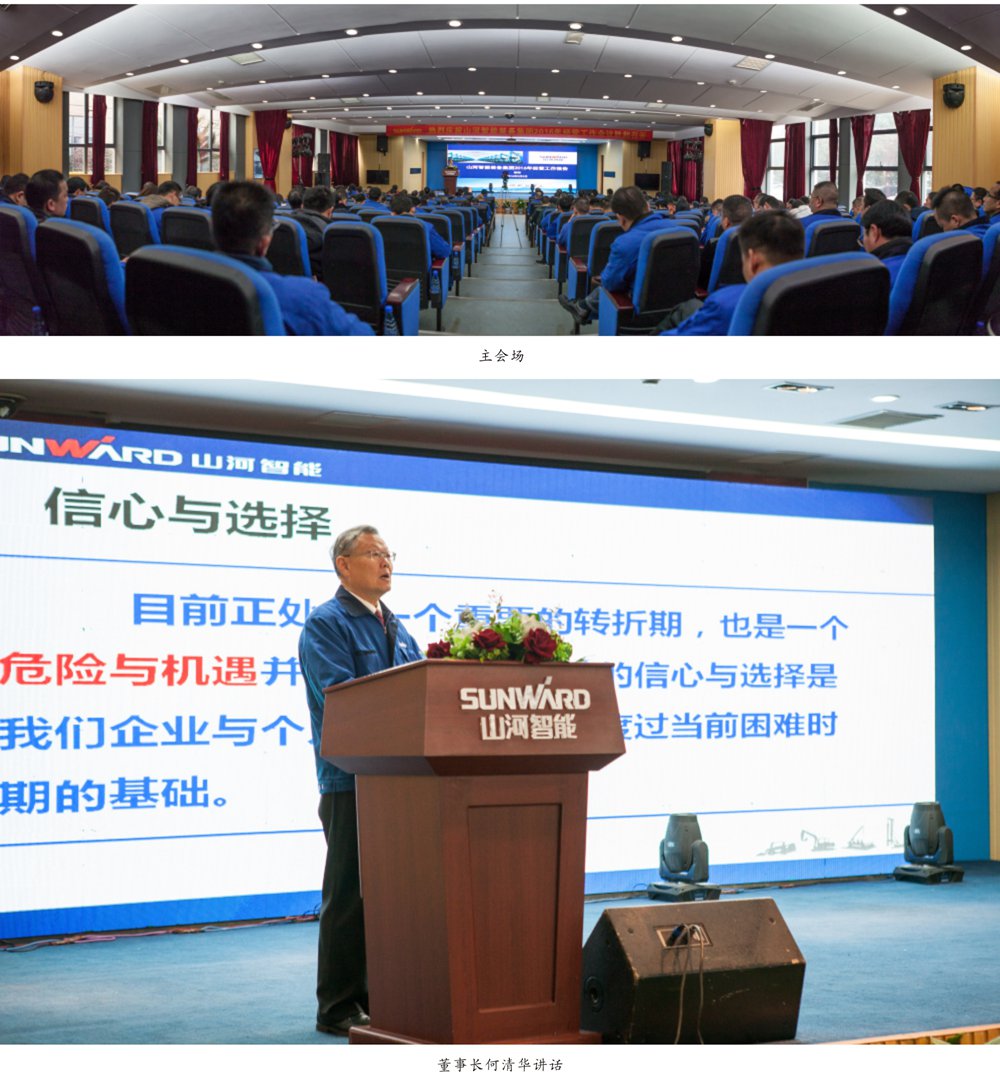 强信心 深反思 定战略 yp街机智能2016年度谋划事情聚会圆满召开