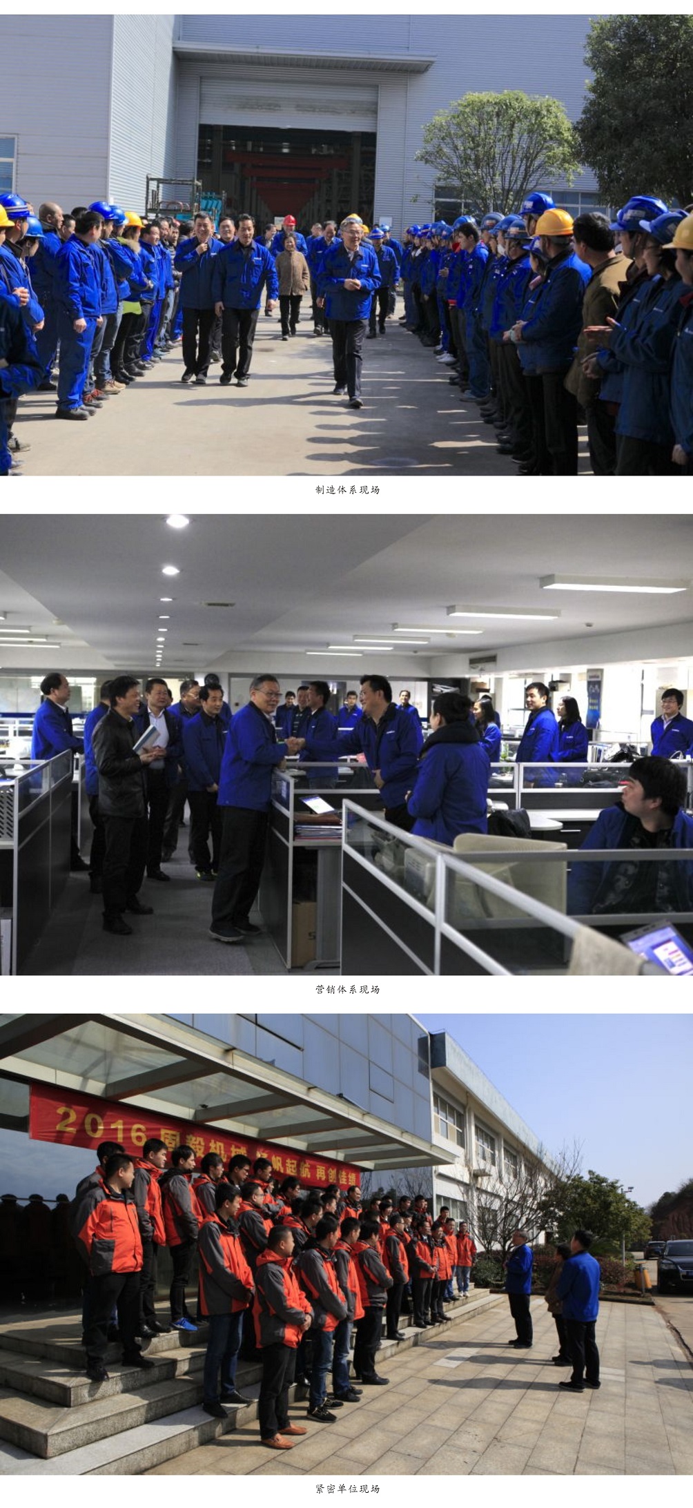 开门总发动 聚力又出发