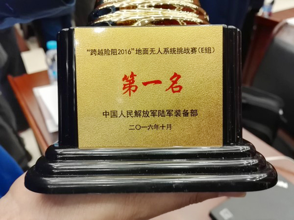 “跨越险阻2016”——yp街机智能夺魁