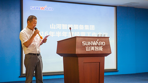 业绩逆势上扬，，，，，yp街机智能半年度谋划事情聚会圆满召开