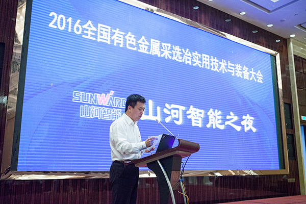 yp街机智能助力天下有色金属挑撰冶适用手艺与装备大会