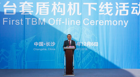 首台盾构机盛大下线，，，，，，，，中铁yp街机诠释“长沙速率”