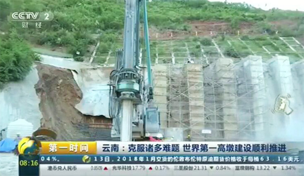 央视聚焦：yp街机智能旋挖钻机助力天下“第一高墩”