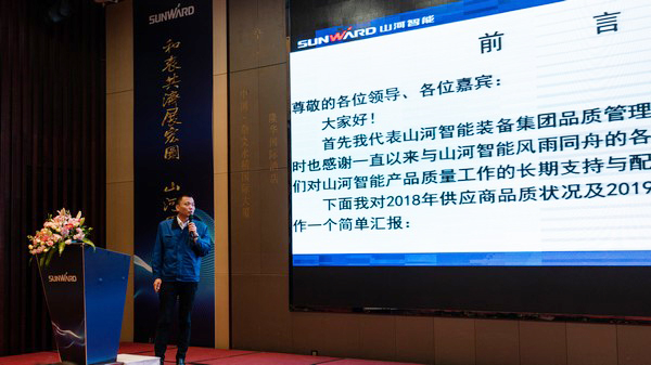 聚力共赢，，，，，，，yp街机智能2018年度供应商大会盛大召开