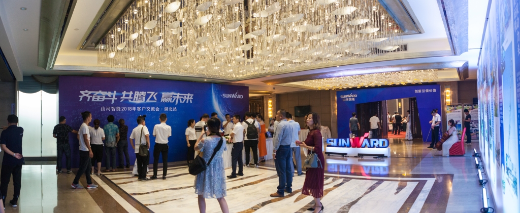 订单突破2.5亿！yp街机智能湖北客户交流会圆满举行