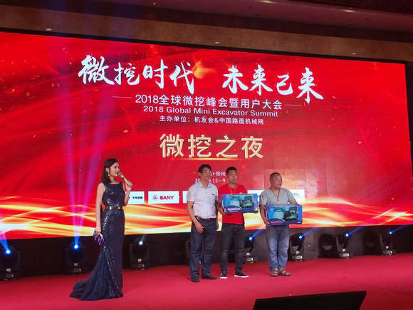 “超美微挖”现身2018微挖峰会，，，，，，，，yp街机智能微挖出口过万台