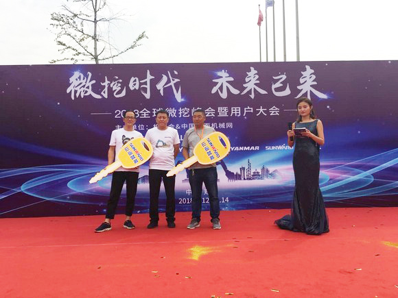 “超美微挖”现身2018微挖峰会，，，，，，，，yp街机智能微挖出口过万台