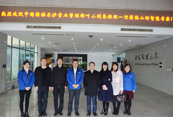中信保长沙营管部高层莅临yp街机智能考察