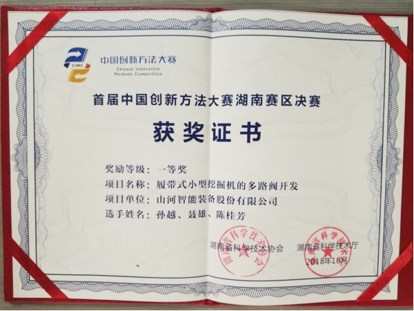 喜报︱中国立异要领大赛湖南赛区yp街机智能获一等奖