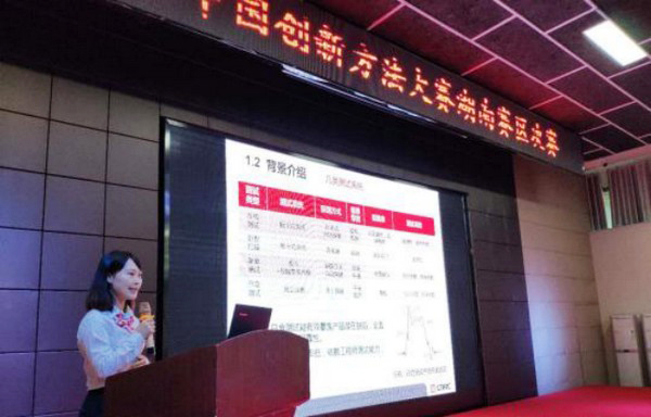 喜报︱中国立异要领大赛湖南赛区yp街机智能获一等奖