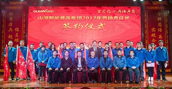 坚定信心、再接再厉，，，，，，，yp街机智能2017年度营销表扬与誓师大会开启新航程