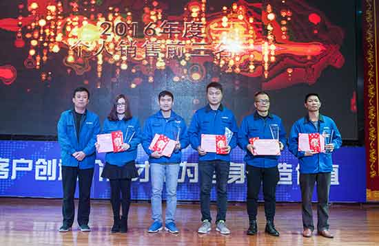 坚定信心、再接再厉，，，，，，，yp街机智能2017年度营销表扬与誓师大会开启新航程