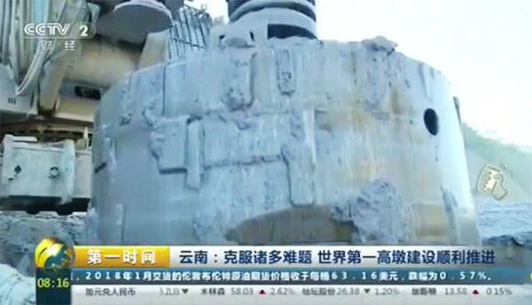 央视聚焦：yp街机智能旋挖钻机助力天下“第一高墩”