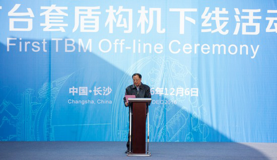 首台盾构机盛大下线，，，，，，，，中铁yp街机诠释“长沙速率”