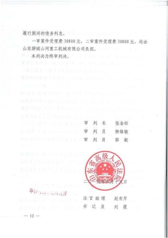 对侵权“零容忍”！ yp街机智能维权获赔300万！