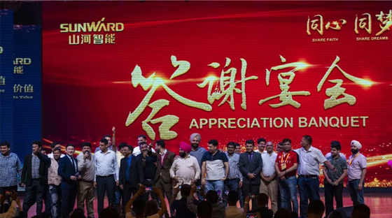 千人客户交流会，，，，，，10.5亿订单！yp街机智能二十年生长新奔腾