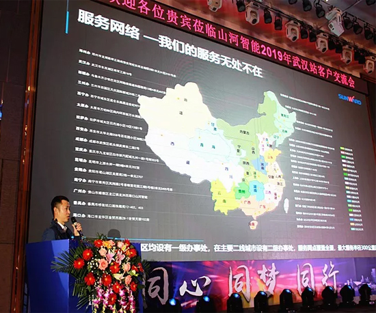 同心同梦，，，，yp街机智能全球客户交流会武汉站盛大举行