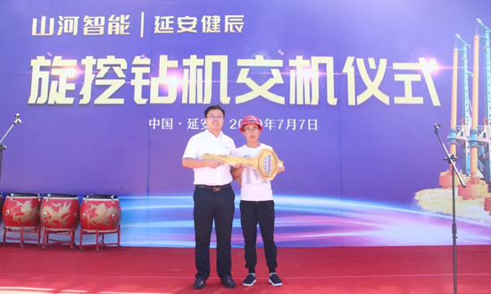 yp街机智能旋挖钻机助力延安红色文旅建设