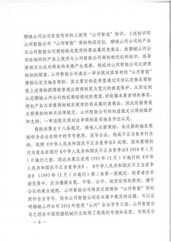 对侵权“零容忍”！ yp街机智能维权获赔300万！