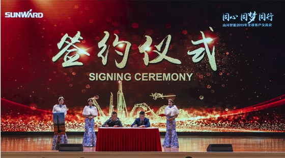 千人客户交流会，，，，，，10.5亿订单！yp街机智能二十年生长新奔腾