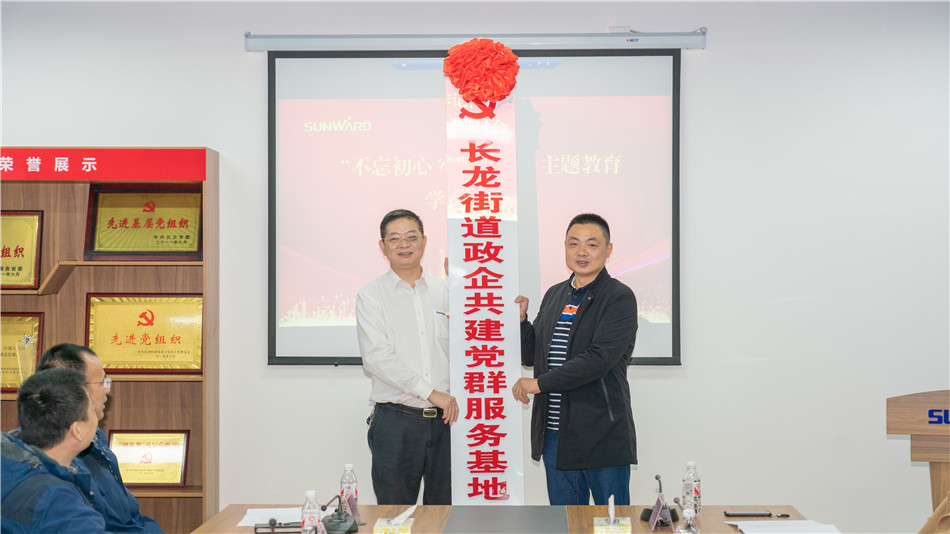 yp街机智能举行主题教育学习钻研会暨员工活动中心揭幕仪式