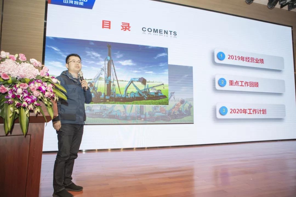 落实谋划体、强化三统一、开启新征程 —— yp街机智能2020年度谋划事情聚会盛大举行