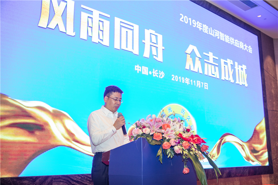 yp街机智能召开2019年度供应商大会