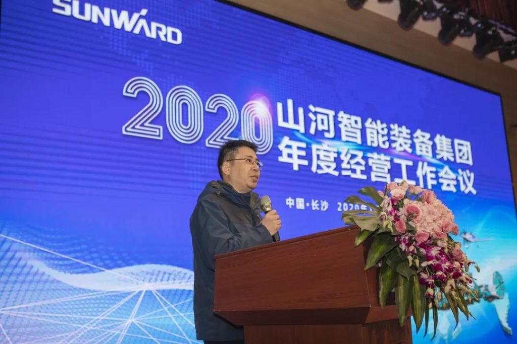落实谋划体、强化三统一、开启新征程 —— yp街机智能2020年度谋划事情聚会盛大举行