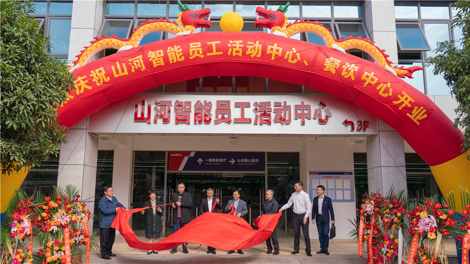 yp街机智能举行主题教育学习钻研会暨员工活动中心揭幕仪式