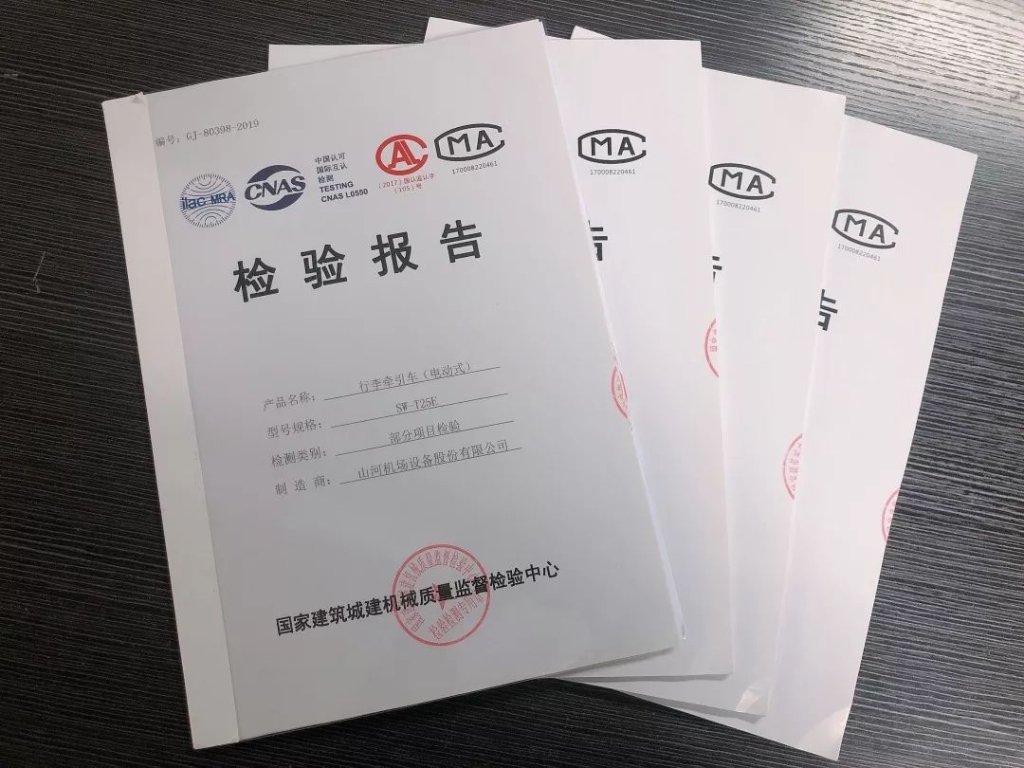 yp街机电动行李牵引车通过国家及格检测