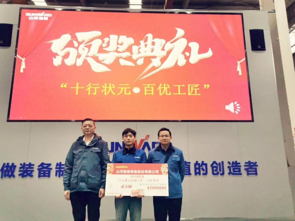 yp街机智能6万奖技工状元