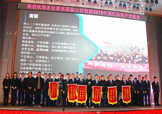 同心同梦，，，，yp街机智能全球客户交流会武汉站盛大举行