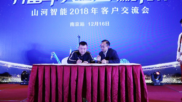 订单破十亿！yp街机智能2018天下客户交流会圆满收官