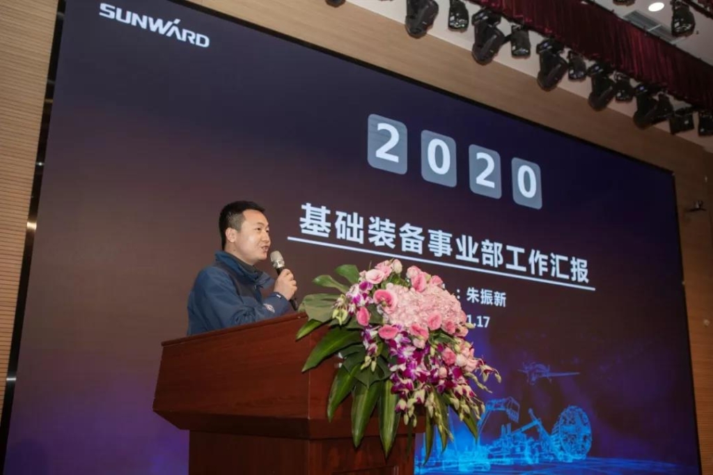 落实谋划体、强化三统一、开启新征程 —— yp街机智能2020年度谋划事情聚会盛大举行