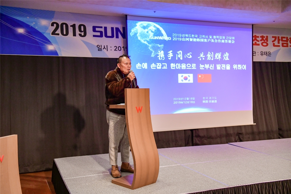 yp街机智能韩国客户及相助商答谢会完善收官