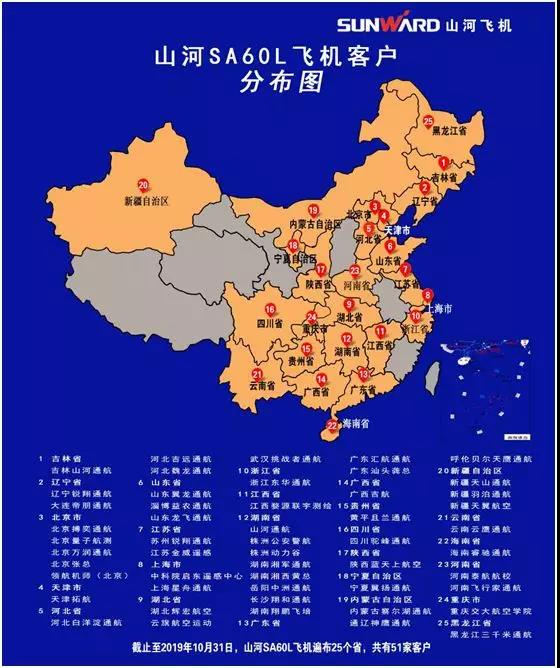 yp街机科技喜添用户新成员 两架飞机交付领航机师（北京）