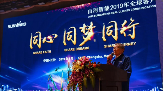 千人客户交流会，，，，，，10.5亿订单！yp街机智能二十年生长新奔腾