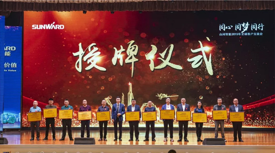 千人客户交流会，，，，，，10.5亿订单！yp街机智能二十年生长新奔腾