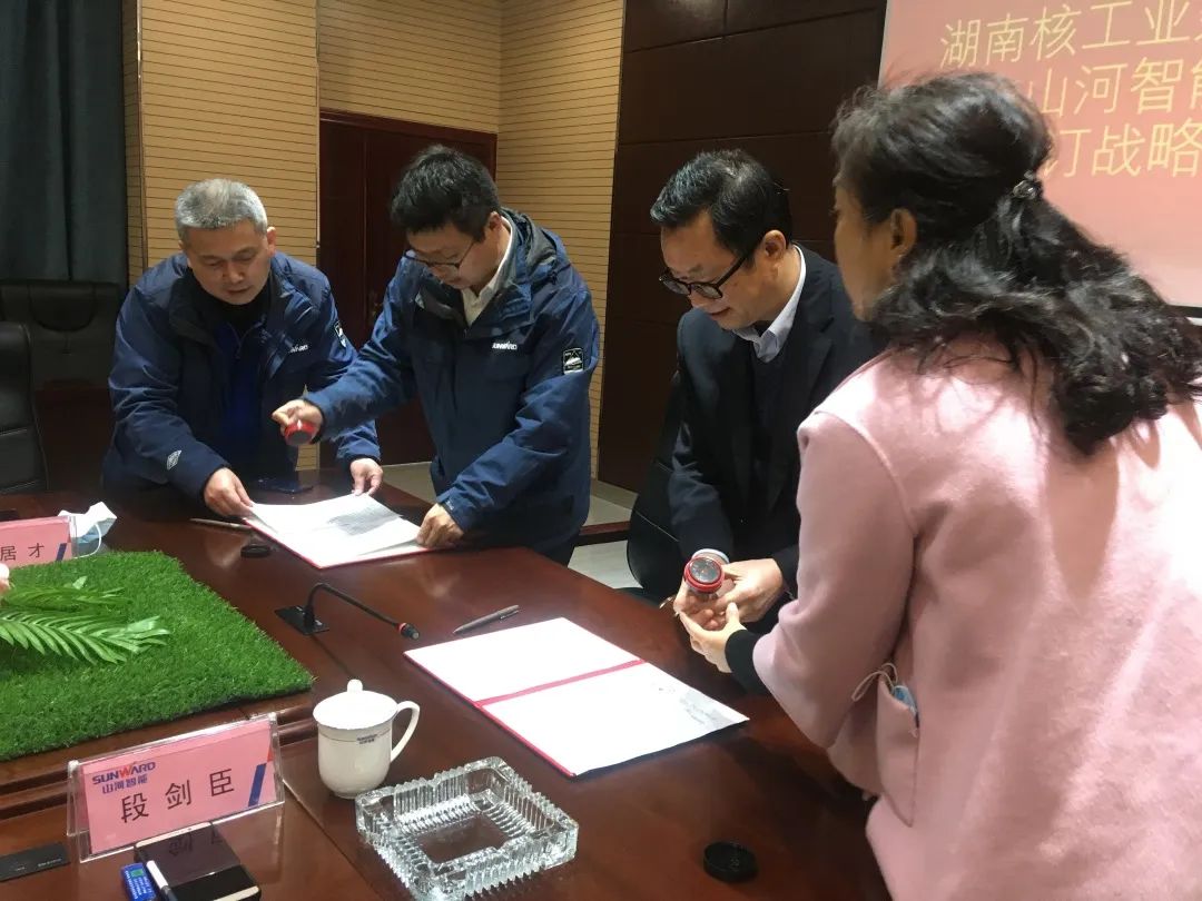 强强联手，，，湖南核工业建设有限公司与yp街机智能签署战略相助协议