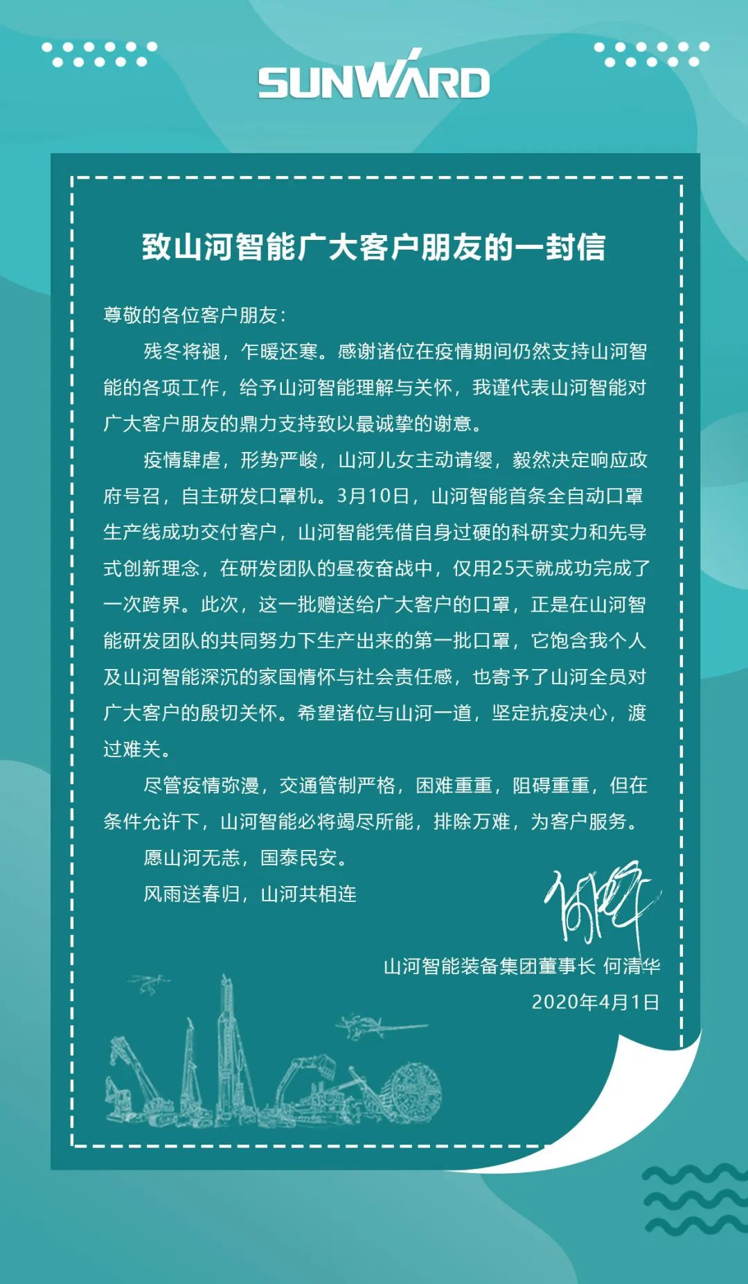 yp街机智能首批2万个口罩援助外洋