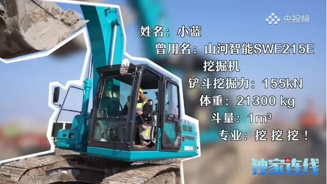 yp街机智能SWE215E挖掘机荣登TOP50（2020）榜单 声誉背后是“硬核实力”