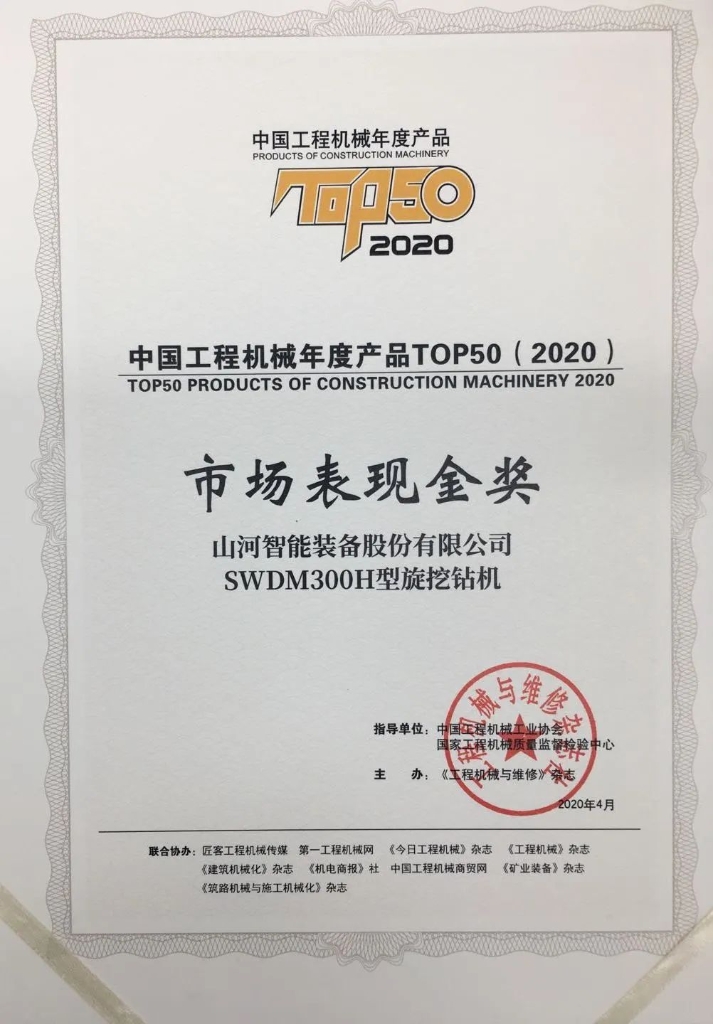 yp街机智能TOP50金奖产品助力湖北复产