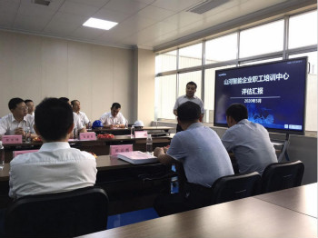 yp街机智能乐成通过长沙市企业职工培训中心认定