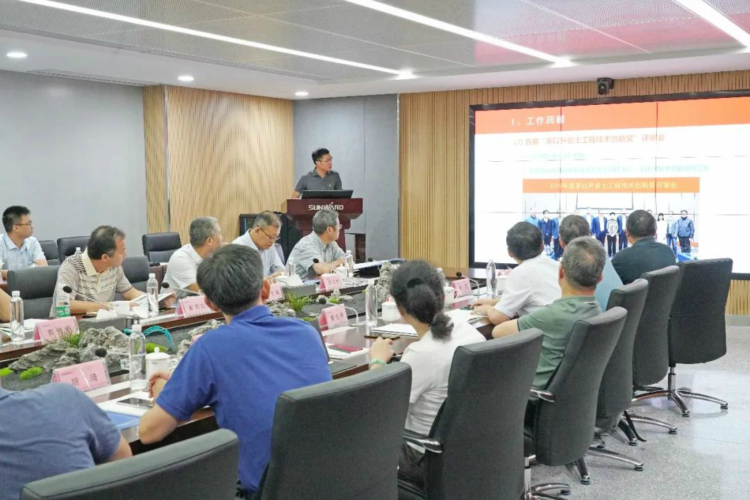 岩土工程施工手艺与装备专业委员会2020年常务委员聚会在yp街机智能召开