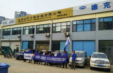 感恩相伴 关爱相随——北京yp街机效劳万里行