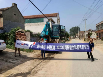 感恩相伴 关爱相随——yp街机智能效劳万里行走进豫鲁黔