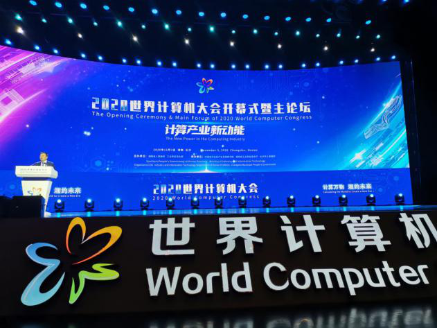 yp街机智能智能旋挖钻机入围天下盘算机大会效果展