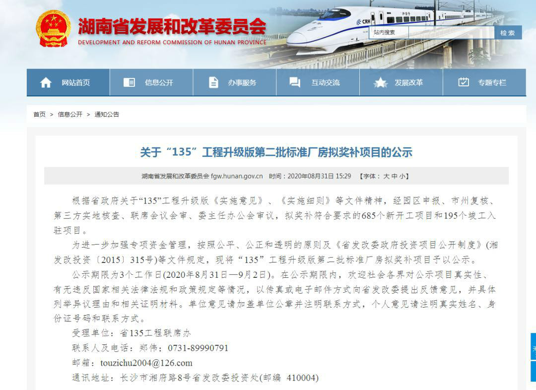 yp街机智能2个项目获省“135”工程升级版奖补资金支持