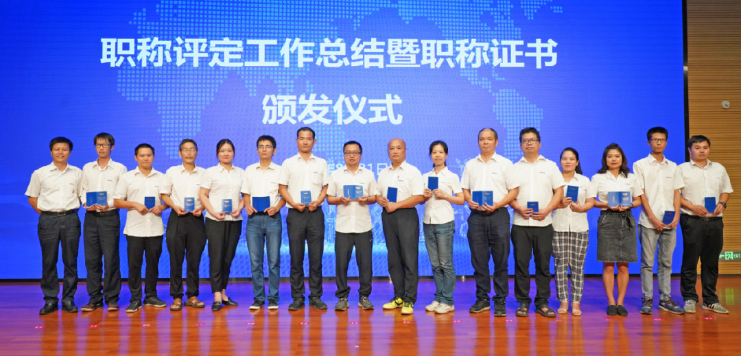 致敬研发 | yp街机智能举行职称评定事情总结暨职称证书揭晓仪式